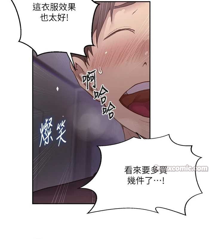 秘密教学 - 第292話-令人心寒的真相 - page 117