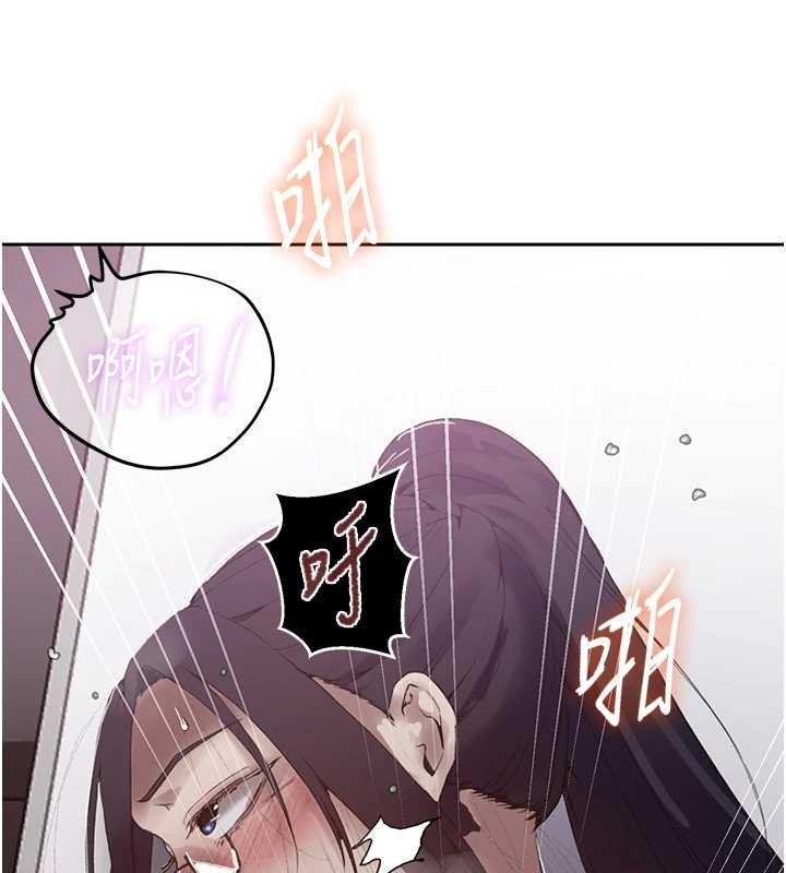 秘密教学 - 第292話-令人心寒的真相 - page 119
