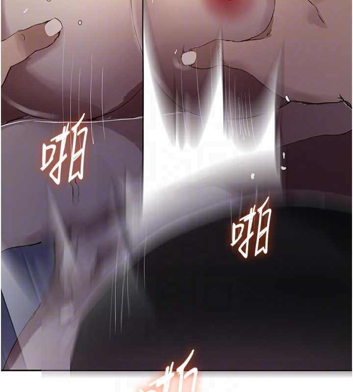 秘密教学 - 第292話-令人心寒的真相 - page 121