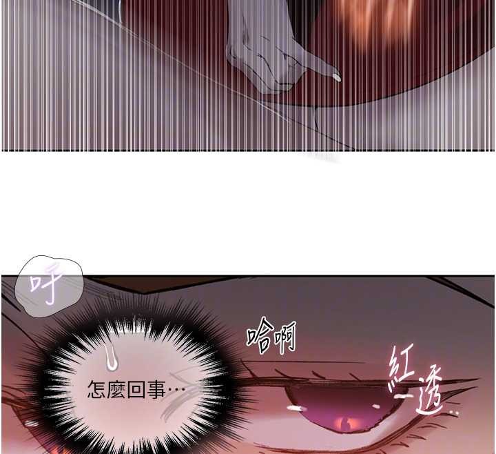 秘密教学 - 第292話-令人心寒的真相 - page 124