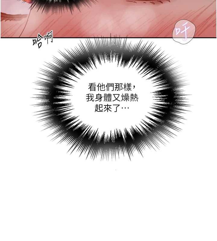 秘密教学 - 第292話-令人心寒的真相 - page 125