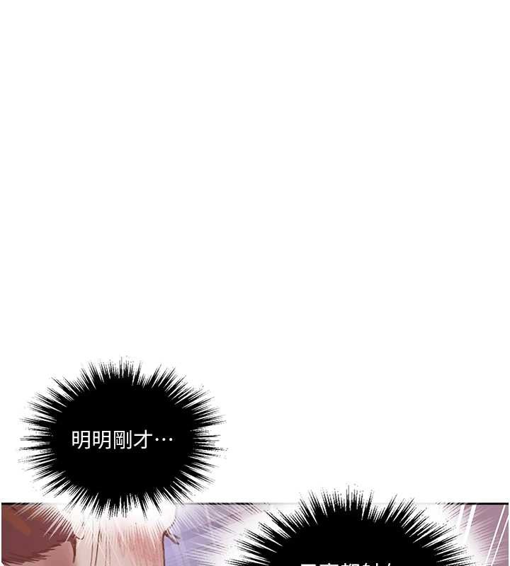 秘密教学 - 第292話-令人心寒的真相 - page 126