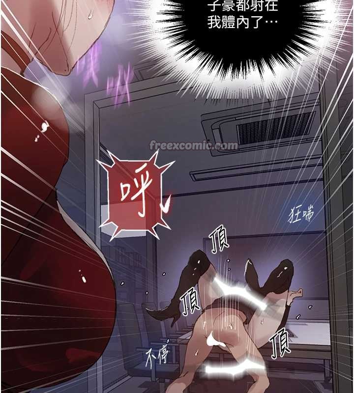 秘密教学 - 第292話-令人心寒的真相 - page 127