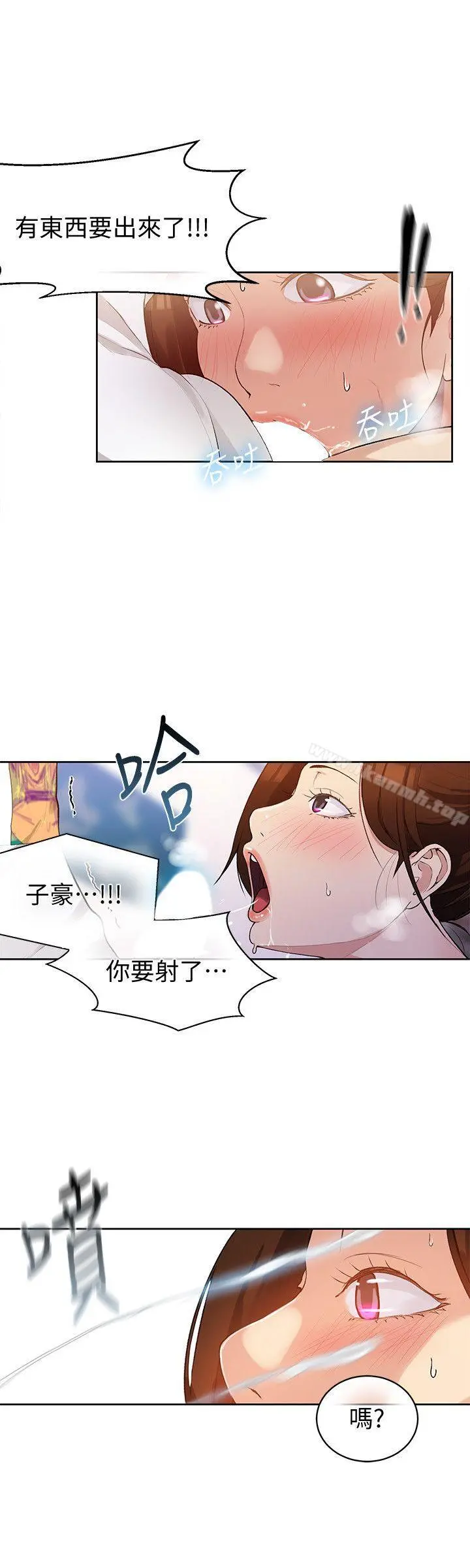 秘密教学 - 第3话-不能跟别人说喔 - page 24