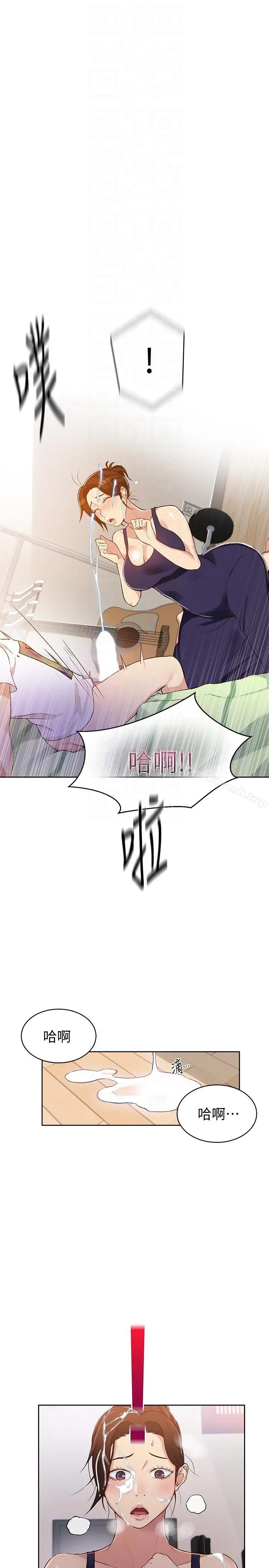秘密教学 - 第3话-不能跟别人说喔 - page 25