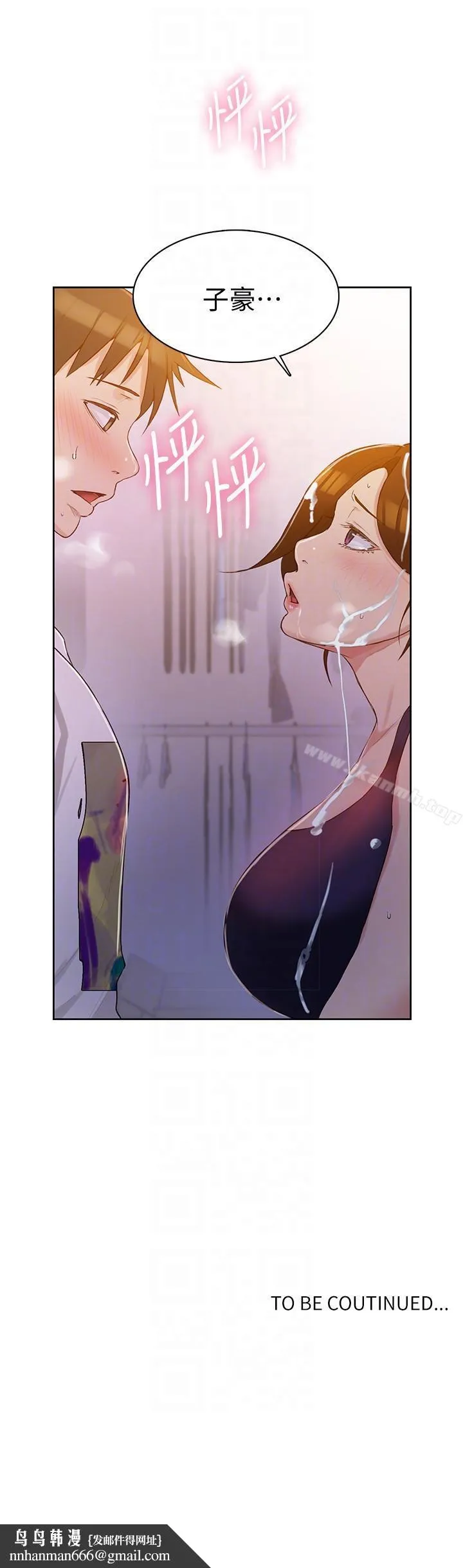 秘密教学 - 第3话-不能跟别人说喔 - page 27