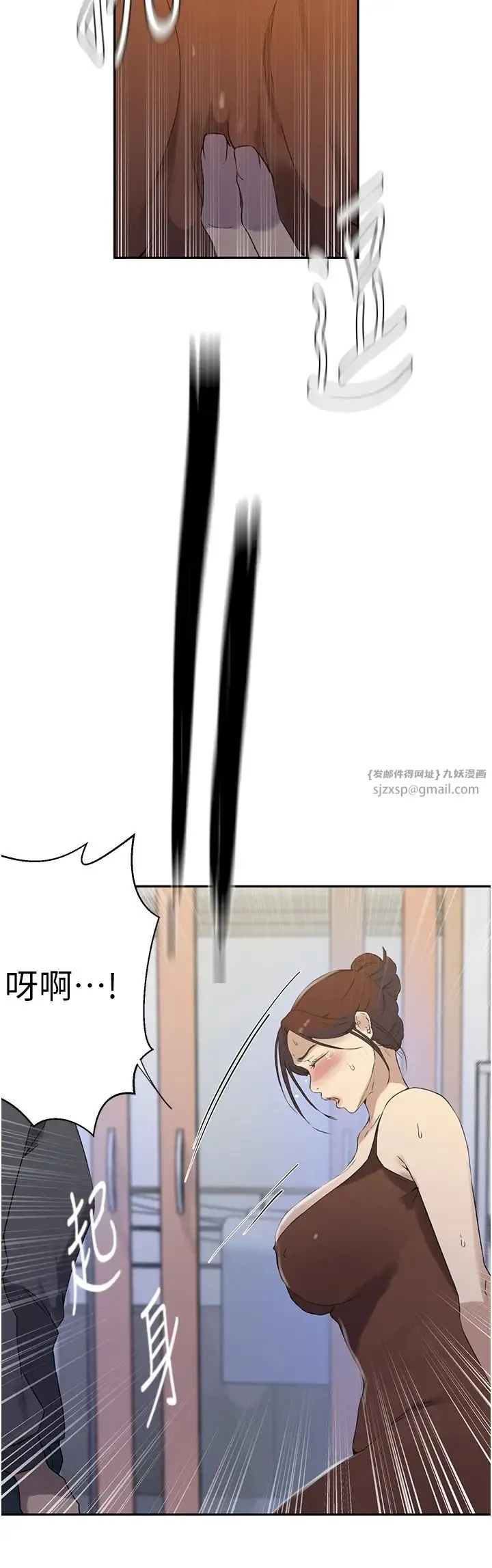 秘密教学 - 第222話-被冷落的恩愛 - page 23