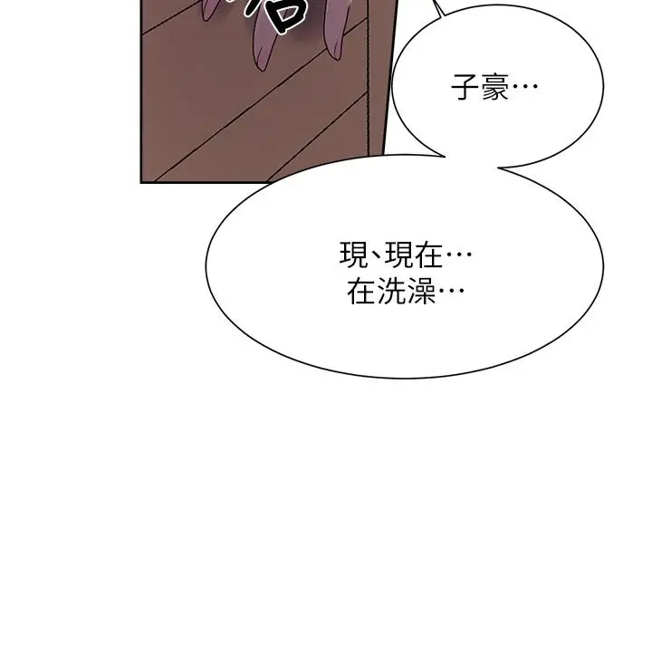 秘密教学 - 第109话-舒亚姊自慰被发现 - page 9