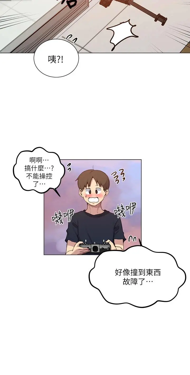 秘密教学 - 第109话-舒亚姊自慰被发现 - page 19