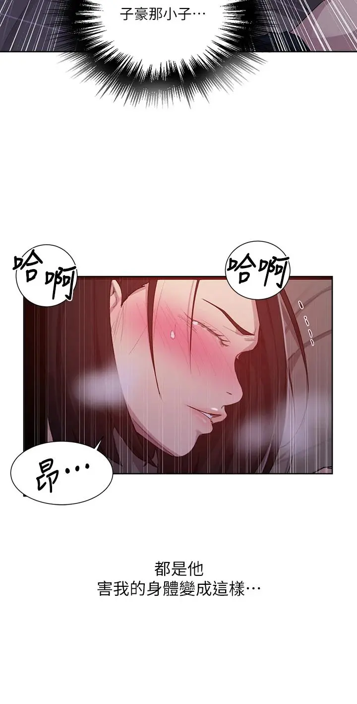 秘密教学 - 第109话-舒亚姊自慰被发现 - page 24