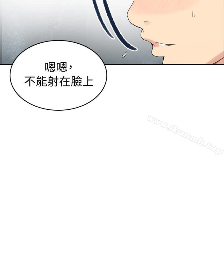 秘密教学 - 第25话-薇亚姊的实战讲义 - page 9