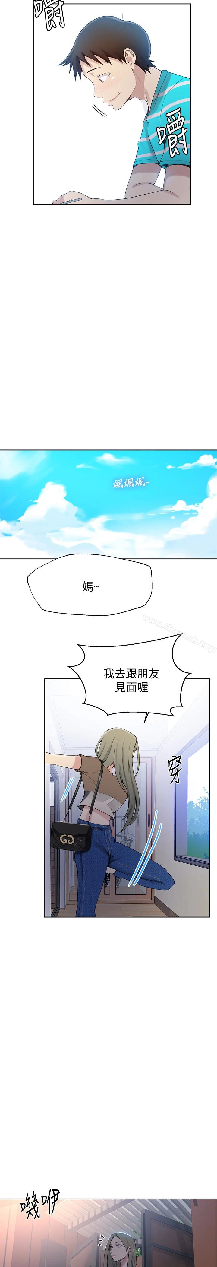 秘密教学 - 第25话-薇亚姊的实战讲义 - page 21