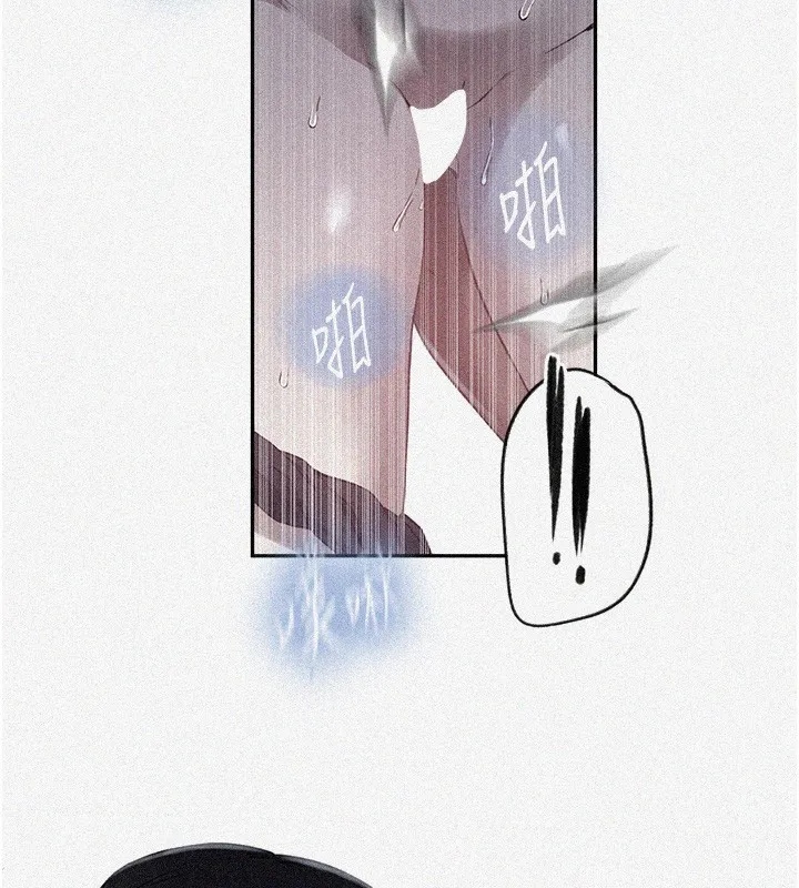 秘密教学 - 第256話-我居然和兒子的朋友… - page 3