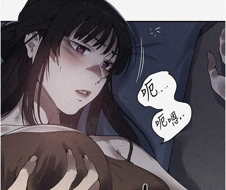 秘密教学 - 第256話-我居然和兒子的朋友… - page 4