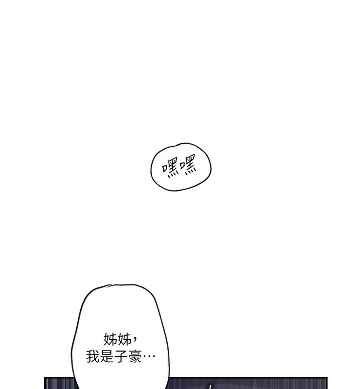 秘密教学 - 第256話-我居然和兒子的朋友… - page 13