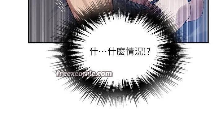 秘密教学 - 第256話-我居然和兒子的朋友… - page 15