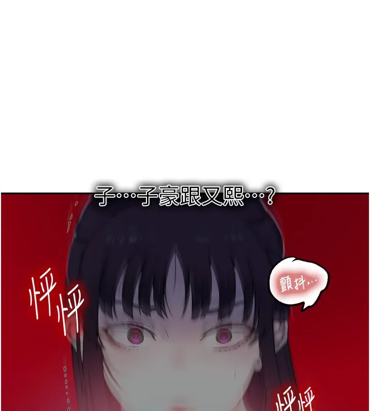 秘密教学 - 第256話-我居然和兒子的朋友… - page 16