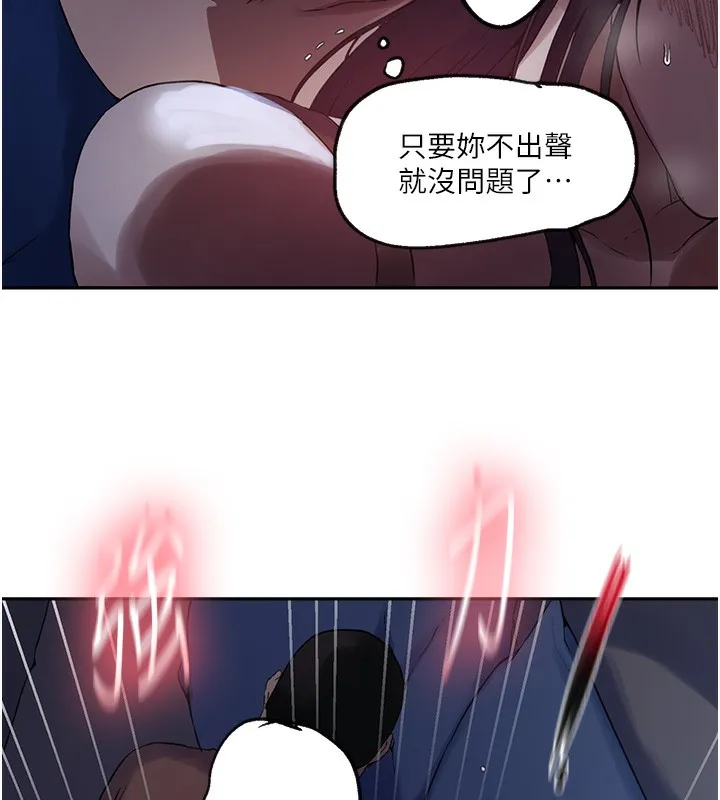 秘密教学 - 第256話-我居然和兒子的朋友… - page 18
