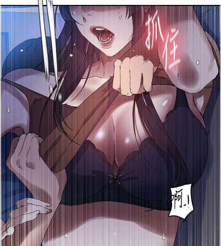 秘密教学 - 第256話-我居然和兒子的朋友… - page 26