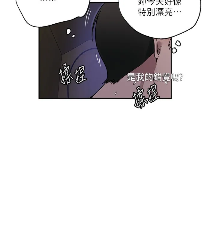 秘密教学 - 第256話-我居然和兒子的朋友… - page 29