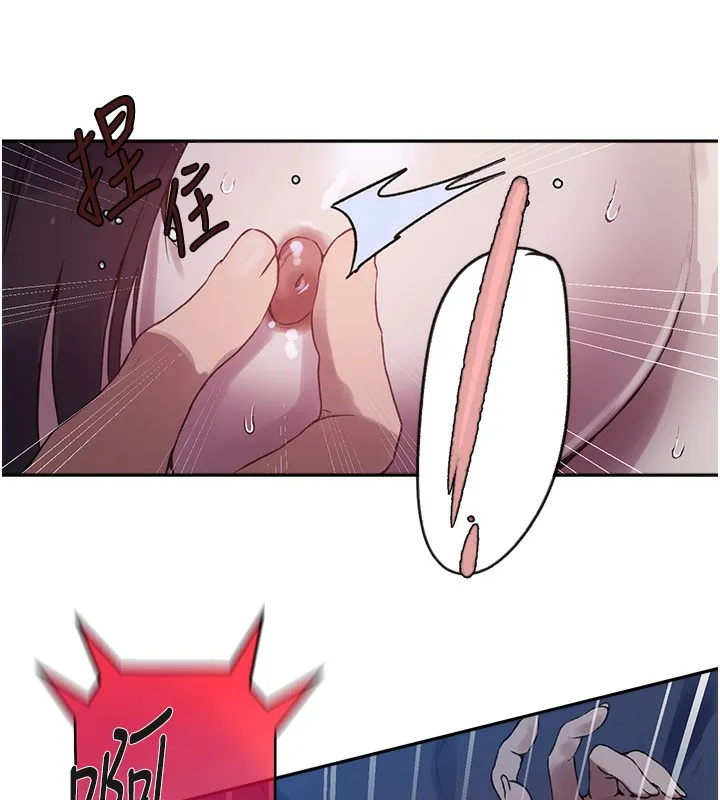 秘密教学 - 第256話-我居然和兒子的朋友… - page 33
