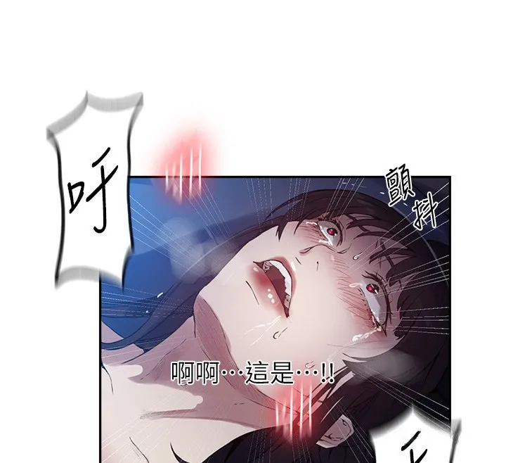 秘密教学 - 第256話-我居然和兒子的朋友… - page 42