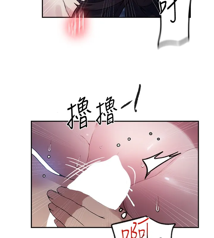 秘密教学 - 第256話-我居然和兒子的朋友… - page 43
