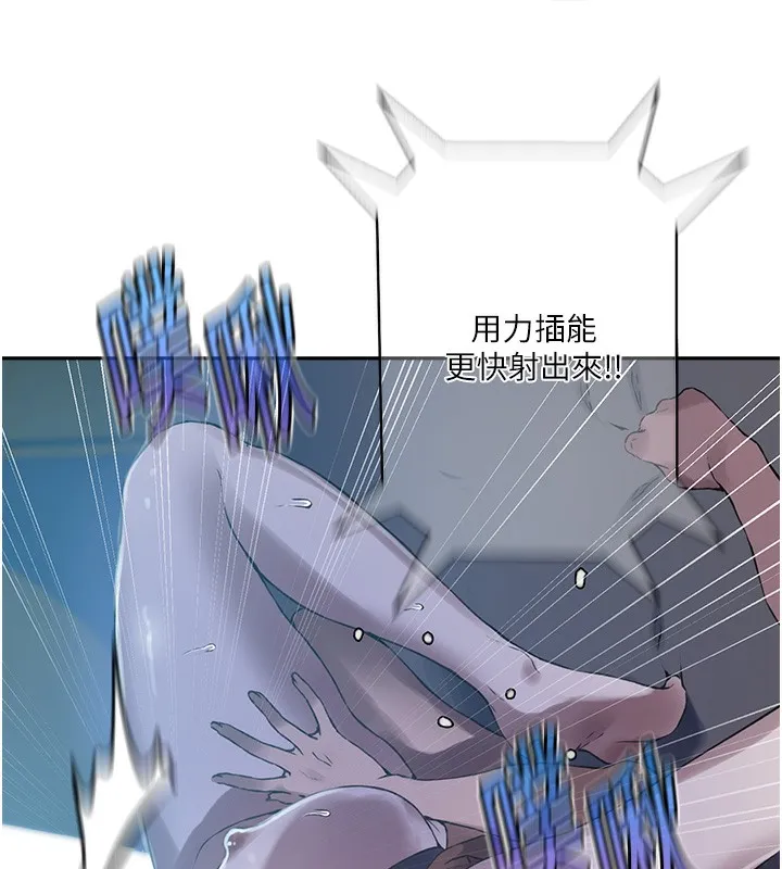 秘密教学 - 第256話-我居然和兒子的朋友… - page 46