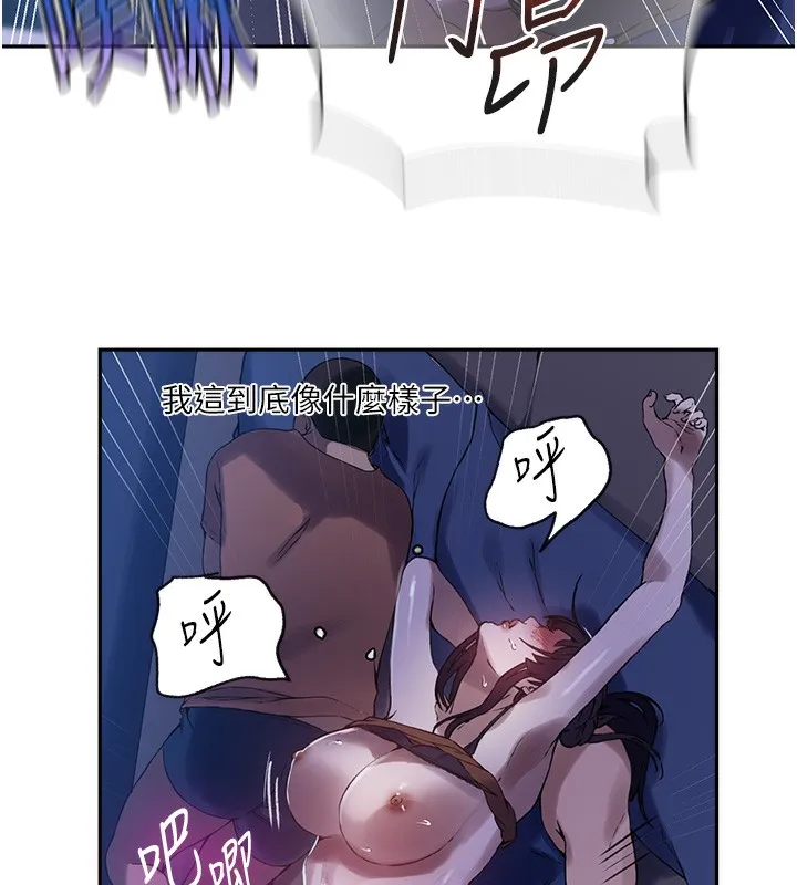 秘密教学 - 第256話-我居然和兒子的朋友… - page 48