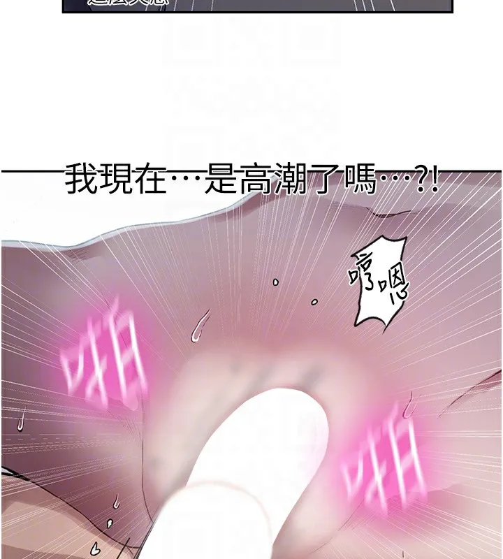 秘密教学 - 第256話-我居然和兒子的朋友… - page 50