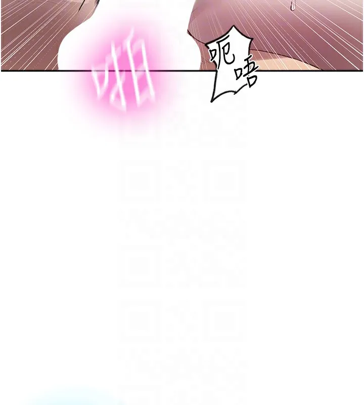 秘密教学 - 第256話-我居然和兒子的朋友… - page 51