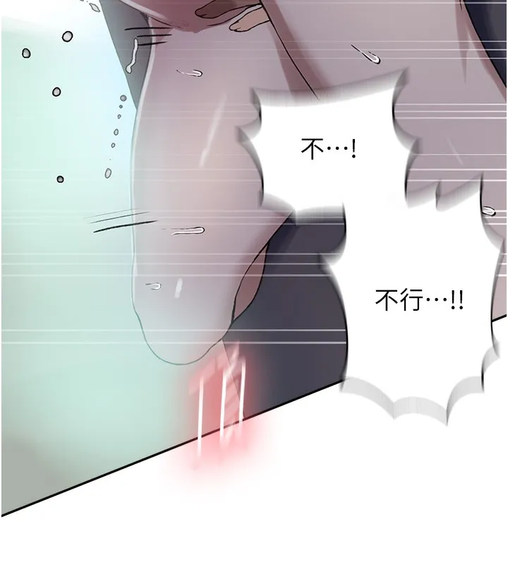 秘密教学 - 第256話-我居然和兒子的朋友… - page 55