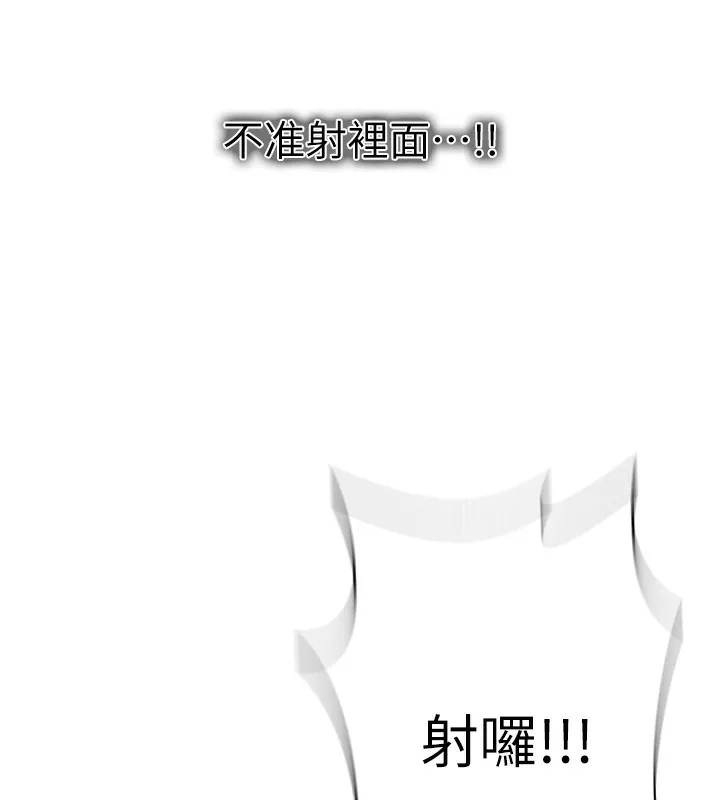秘密教学 - 第256話-我居然和兒子的朋友… - page 56
