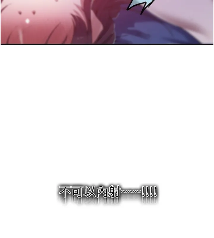 秘密教学 - 第256話-我居然和兒子的朋友… - page 58