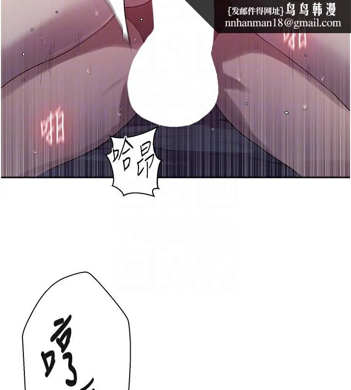 秘密教学 - 第256話-我居然和兒子的朋友… - page 67