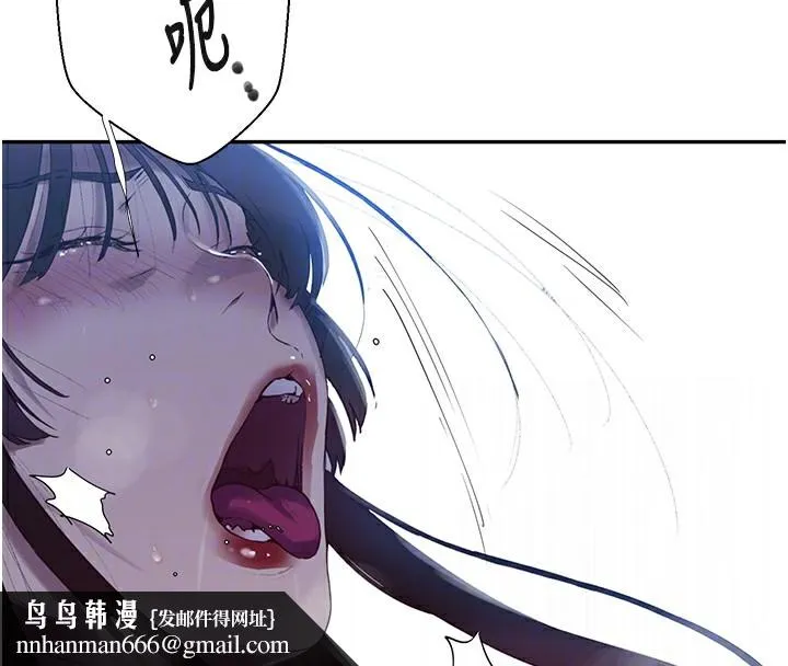 秘密教学 - 第256話-我居然和兒子的朋友… - page 68