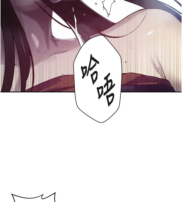 秘密教学 - 第256話-我居然和兒子的朋友… - page 69