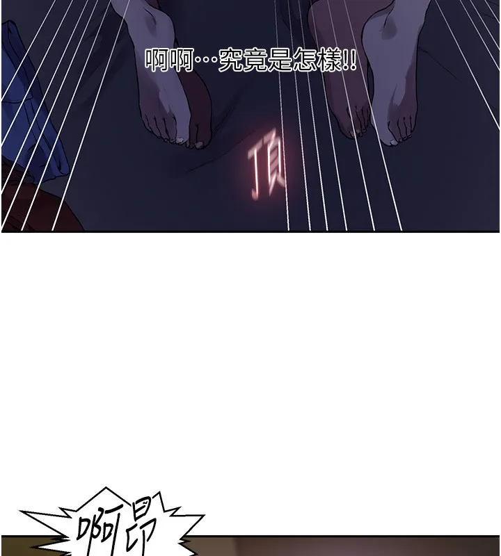 秘密教学 - 第256話-我居然和兒子的朋友… - page 73