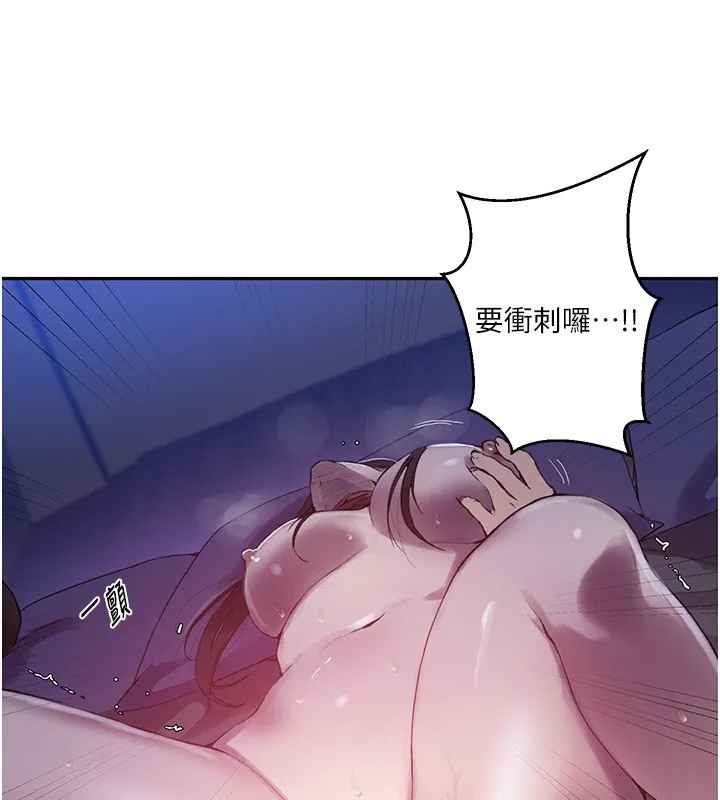 秘密教学 - 第256話-我居然和兒子的朋友… - page 76