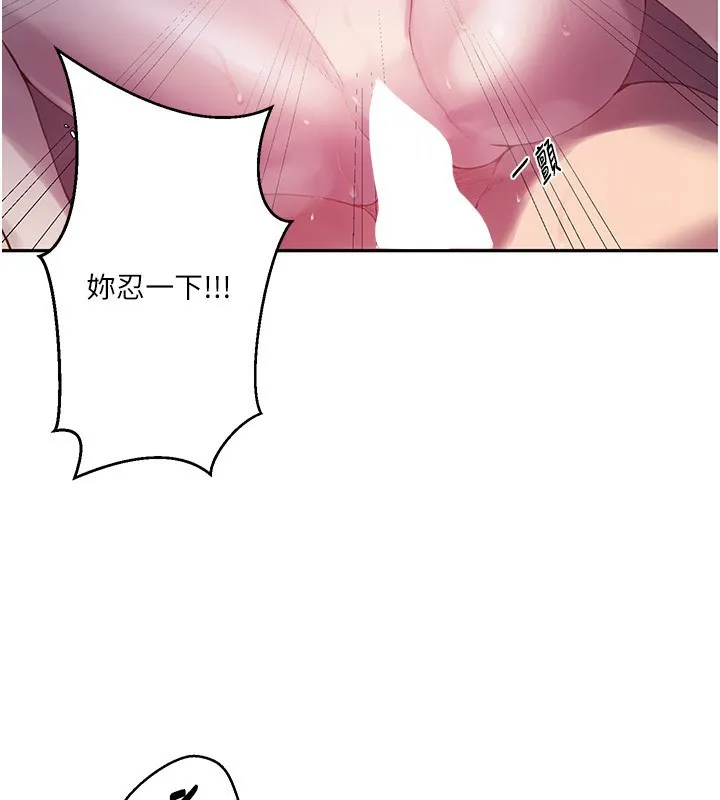 秘密教学 - 第256話-我居然和兒子的朋友… - page 77