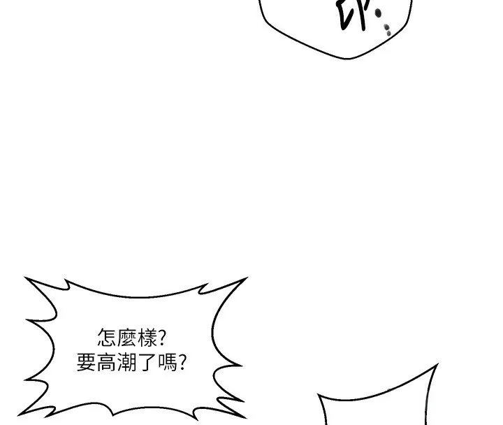 秘密教学 - 第256話-我居然和兒子的朋友… - page 79