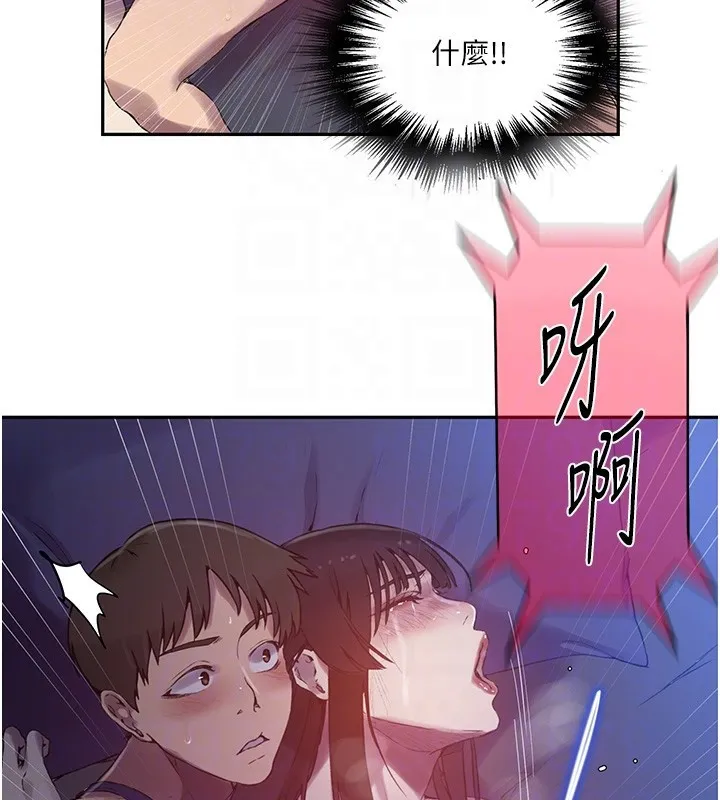 秘密教学 - 第256話-我居然和兒子的朋友… - page 81