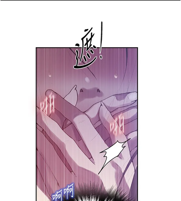 秘密教学 - 第256話-我居然和兒子的朋友… - page 84