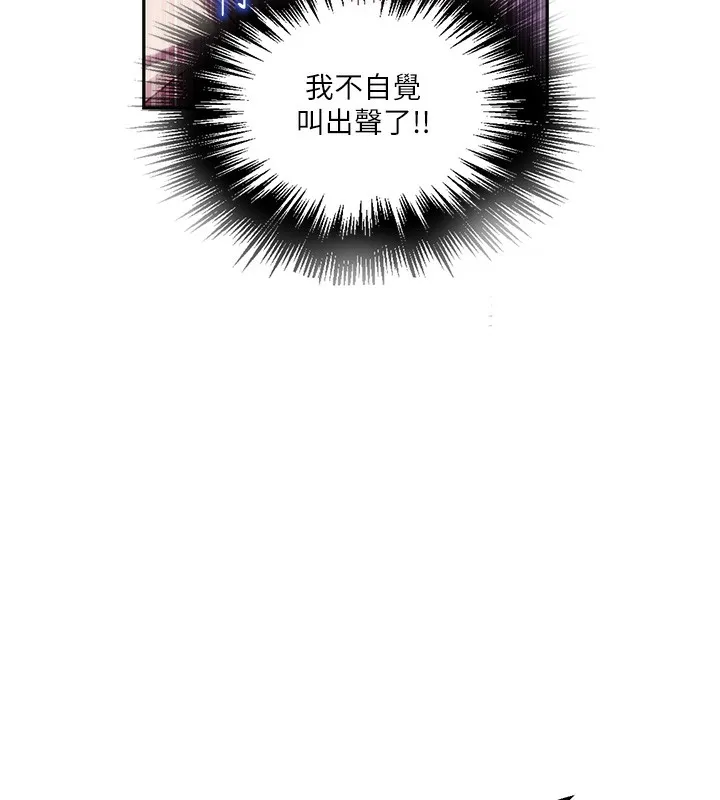 秘密教学 - 第256話-我居然和兒子的朋友… - page 85