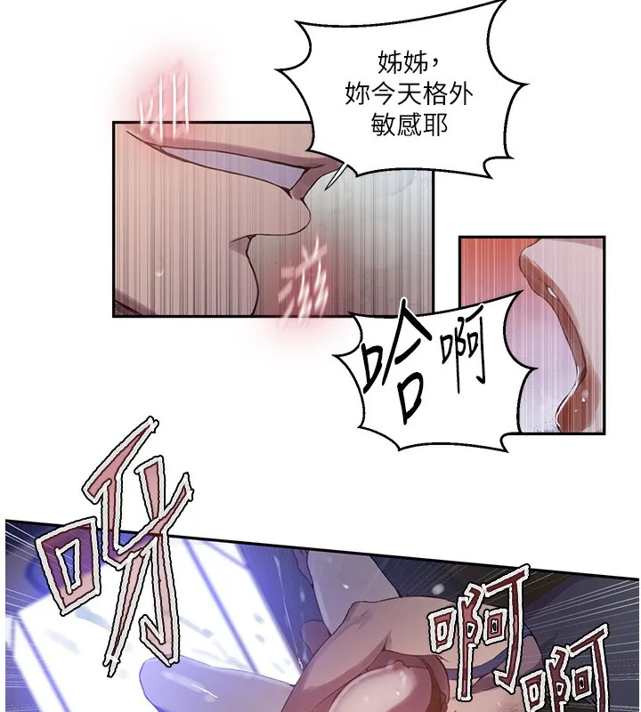 秘密教学 - 第256話-我居然和兒子的朋友… - page 86