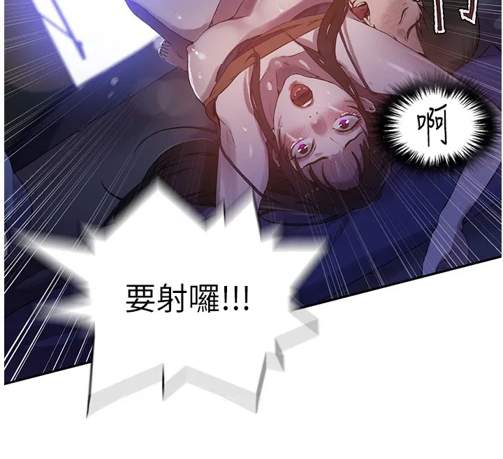 秘密教学 - 第256話-我居然和兒子的朋友… - page 87