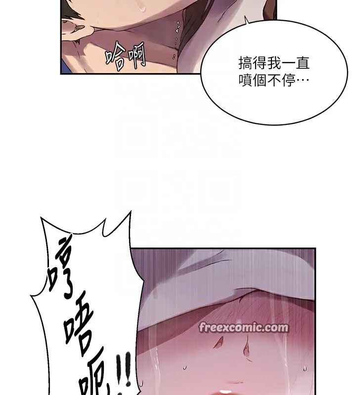 秘密教学 - 第256話-我居然和兒子的朋友… - page 90