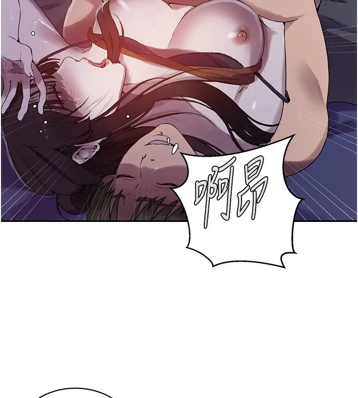 秘密教学 - 第256話-我居然和兒子的朋友… - page 93