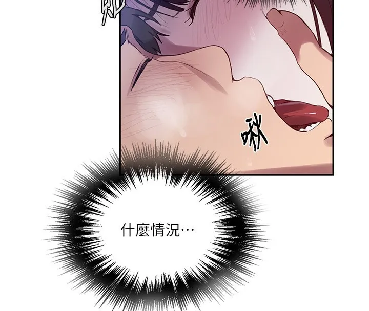 秘密教学 - 第256話-我居然和兒子的朋友… - page 95