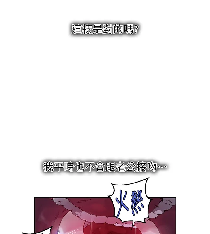 秘密教学 - 第256話-我居然和兒子的朋友… - page 100